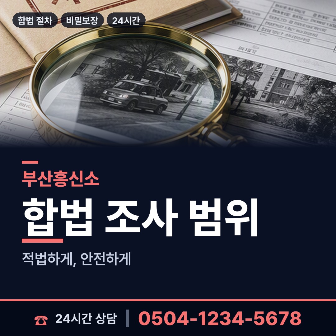 부산 화명제3동 이혼소송준비 상담 안내