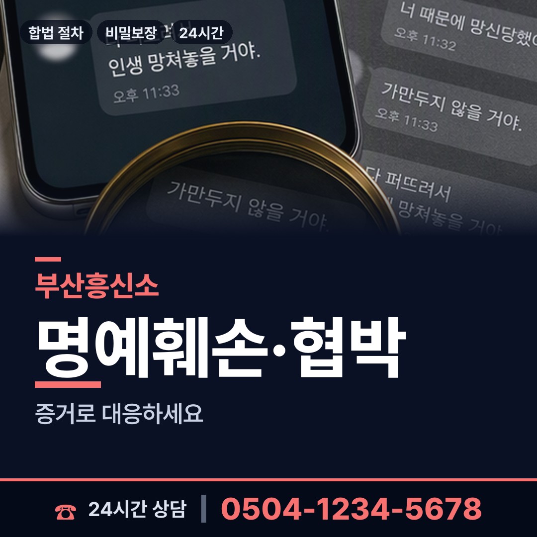 부산 화명제3동 지인찾기 상담 안내