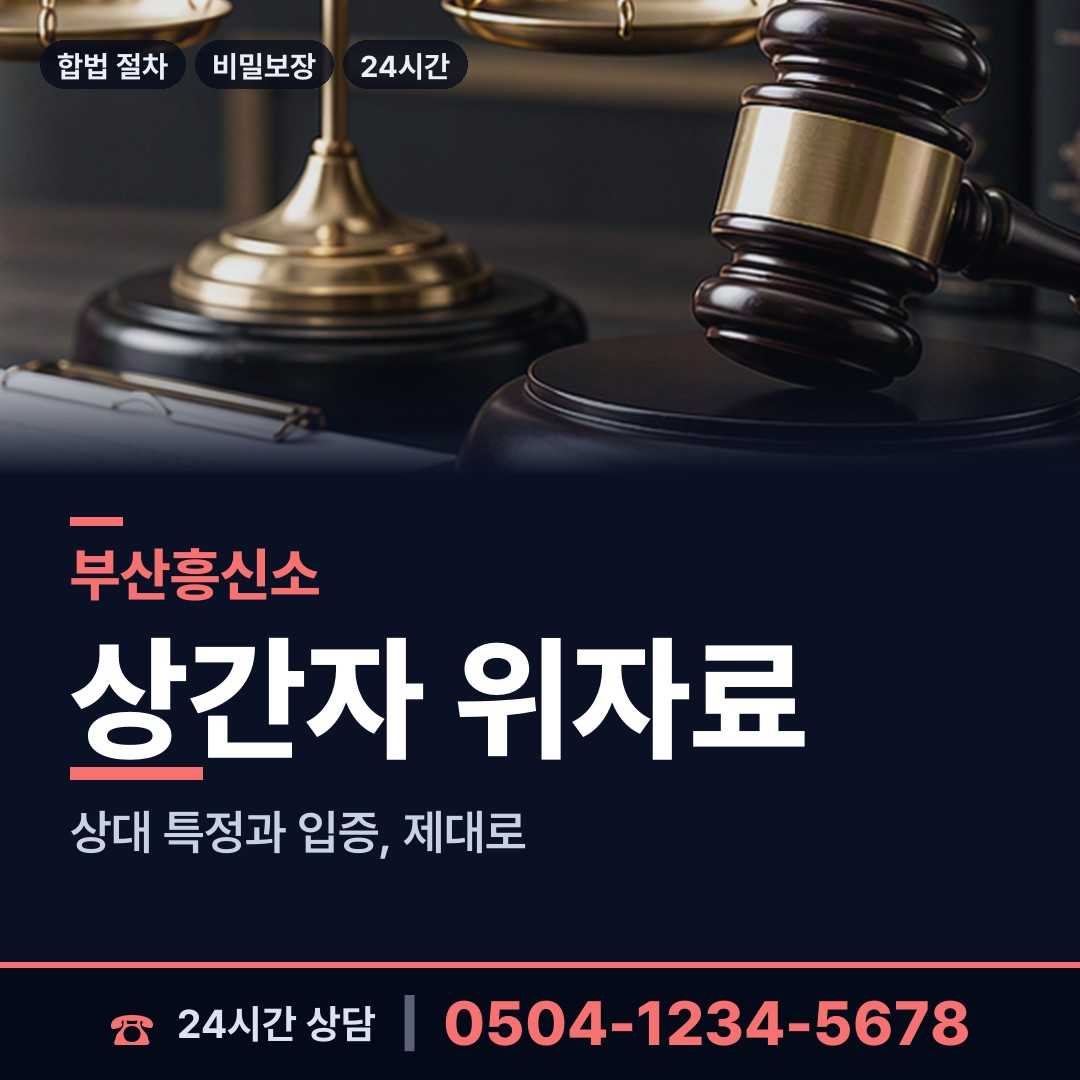 부산 화명제3동 군대전우찾기 상담 안내